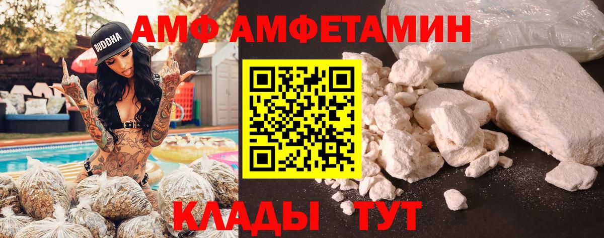 АМФ Premium Ставрополь