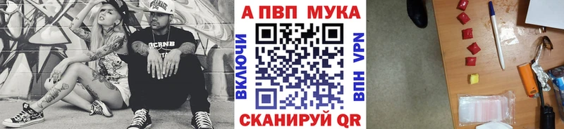 Alpha-PVP VHQ Ставрополь