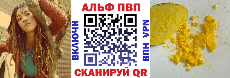где купить наркотик Ставрополь APVP Crystall