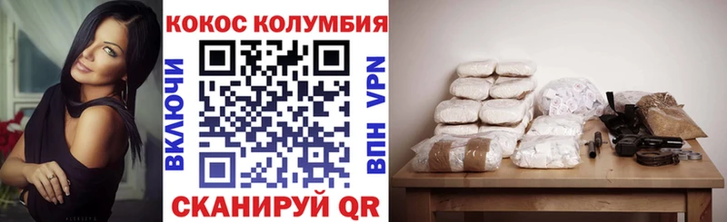 COCAIN Эквадор  сколько стоит  Ставрополь 