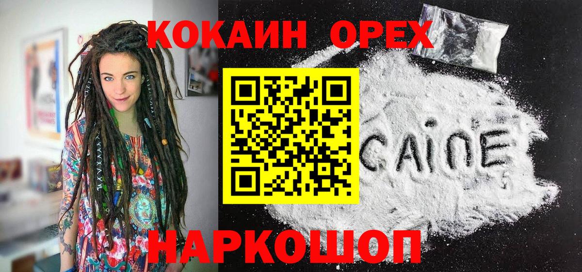 Кокаин FishScale Ставрополь