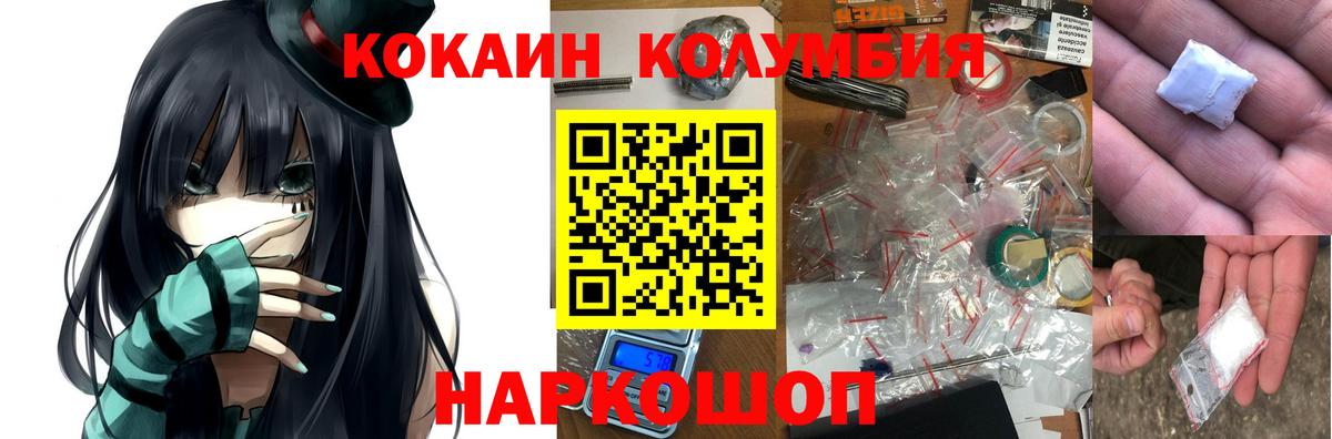 Ставрополь  КОКАИН Fish Scale  Вход с VPN  COCAIN VHQ 