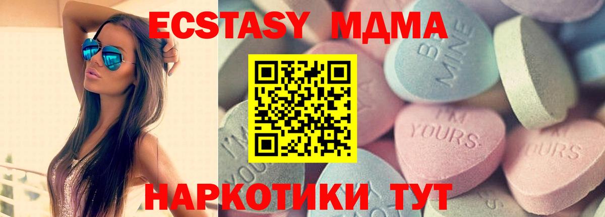 ОМГ ОМГ   ЭКСТАЗИ 280мг  Ставрополь  Вход с VPN  ЭКСТАЗИ MDMA 