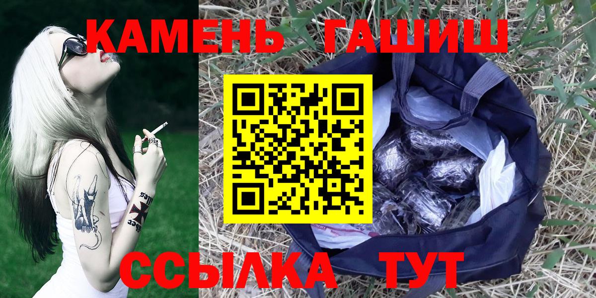 Гашиш Premium  ГАШ VHQ  Ставрополь  Вход с VPN 