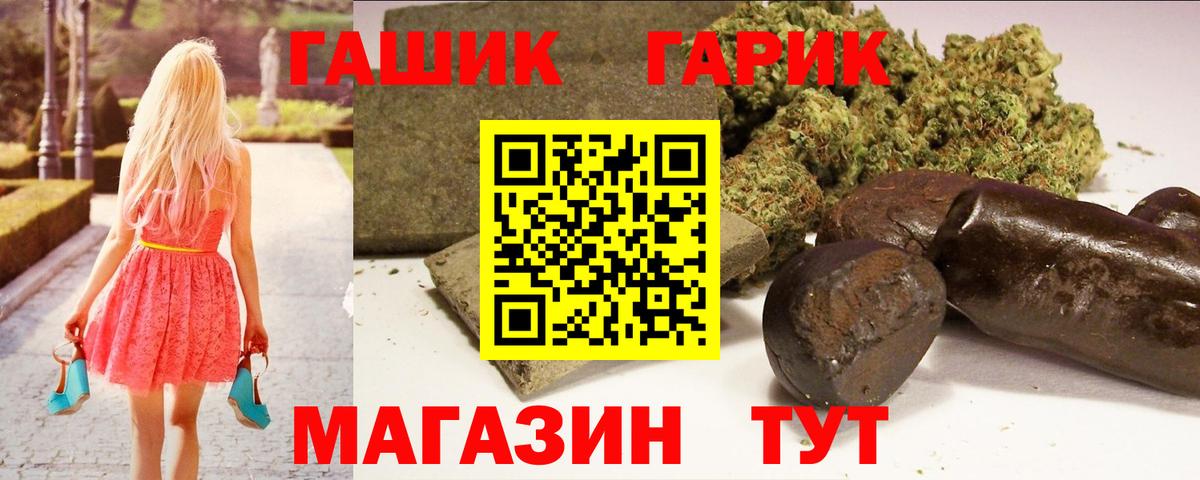 ГАШ Ice-O-Lator Ставрополь