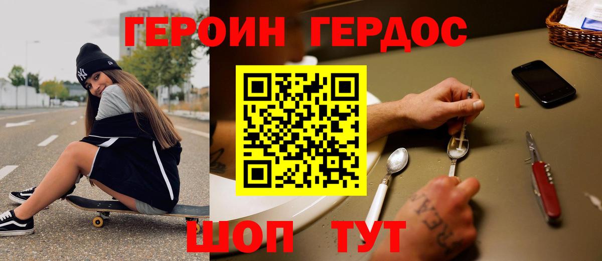 Героин Афган  Вход с VPN  Ставрополь 