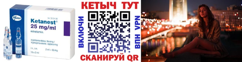 Кетамин ketamine  Ставрополь 