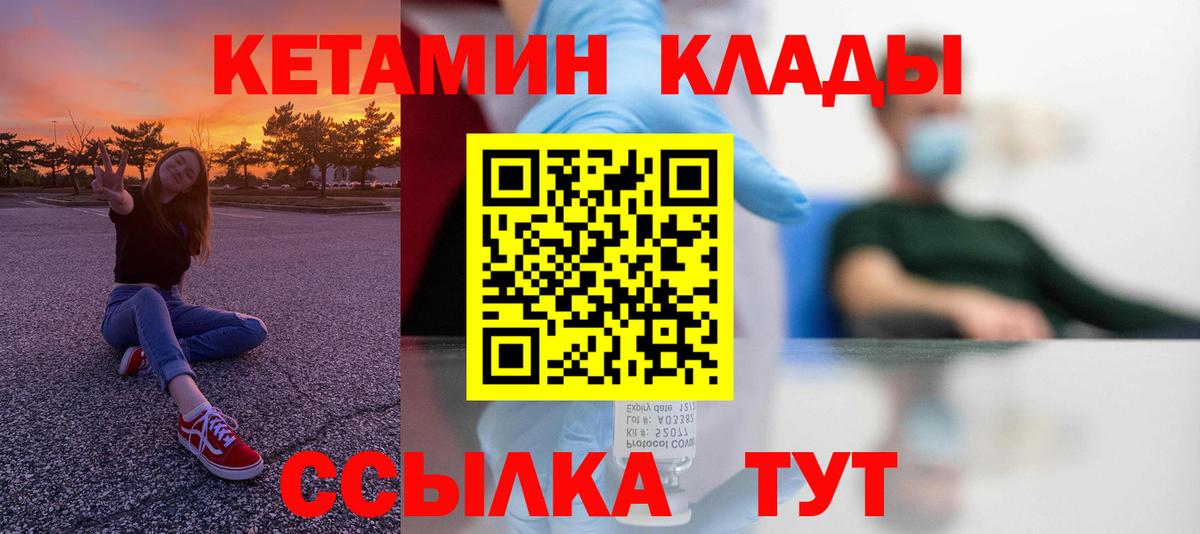 Кетамин ketamine  Вход с VPN  Кетамин ketamine  Ставрополь 