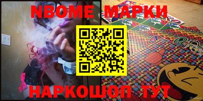 марки nbome Конаково