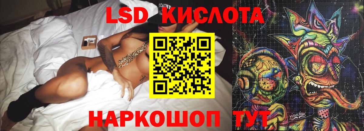 LSD-25 экстази ecstasy Ставрополь