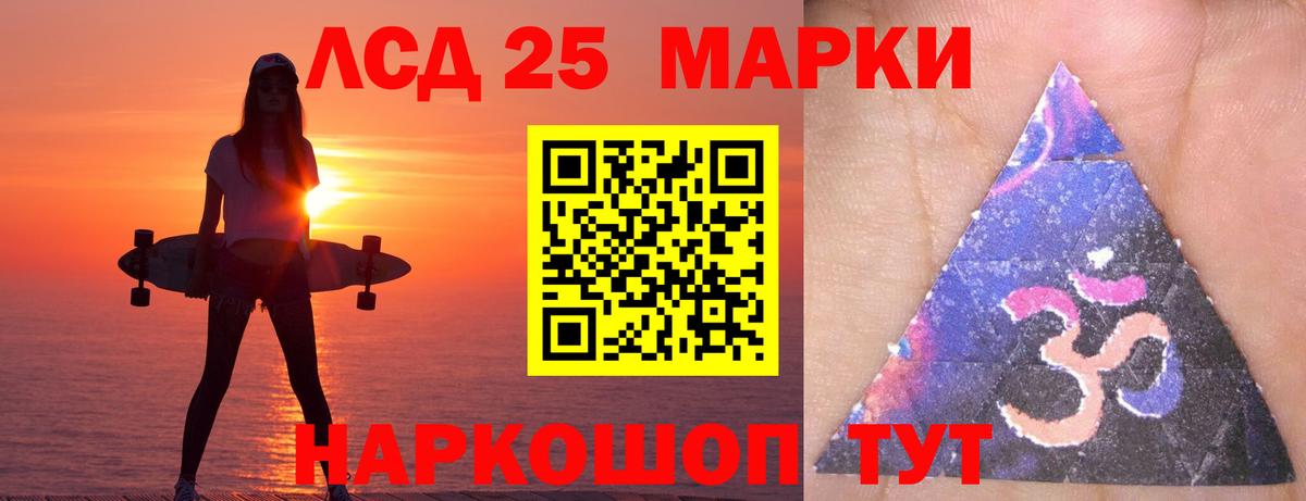 Лсд 25 экстази ecstasy  Вход с VPN  Лсд 25 экстази ecstasy  Ставрополь 