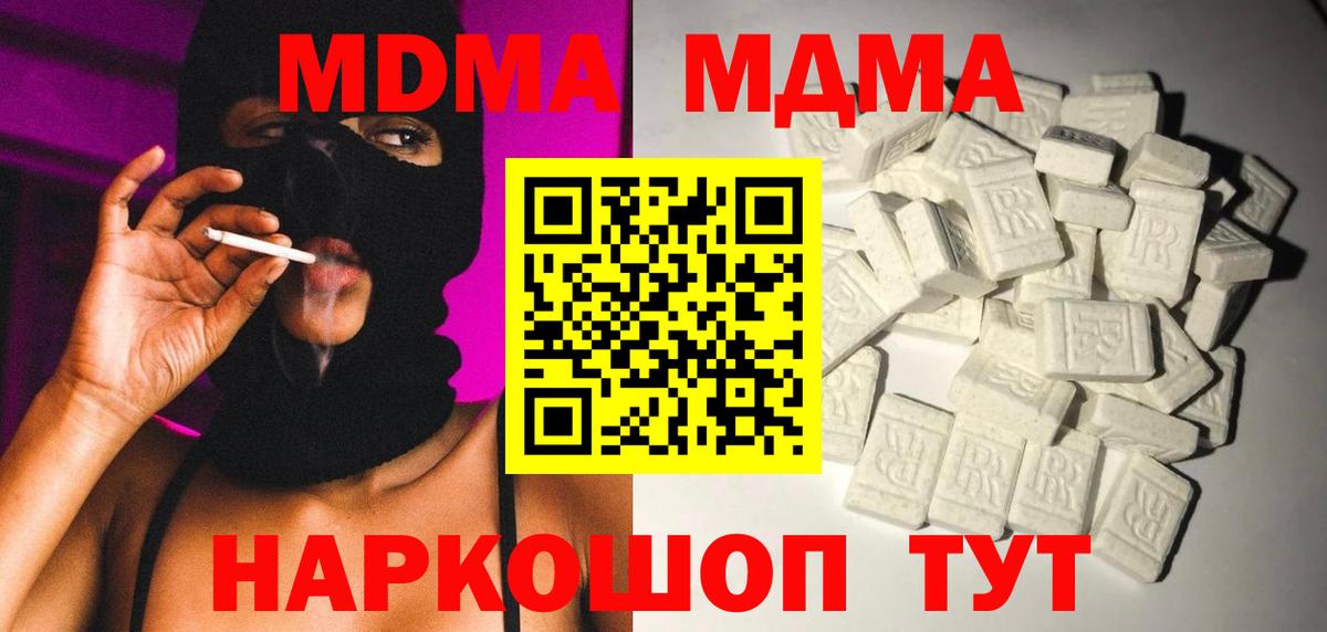 MDMA кристаллы  Вход с VPN  MDMA кристаллы  Ставрополь 
