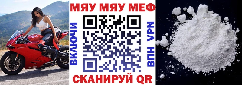 Меф мяу мяу кристаллы Ставрополь