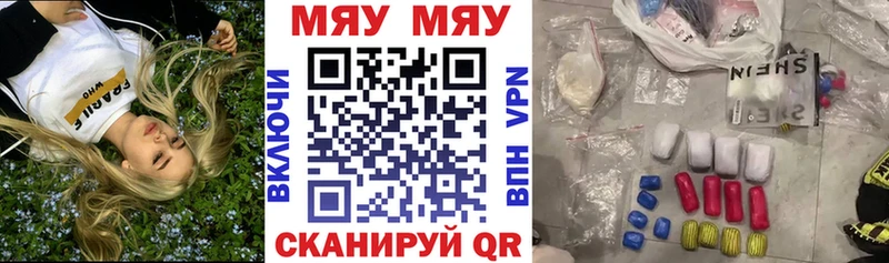 МЯУ-МЯУ 4 MMC  Ставрополь 