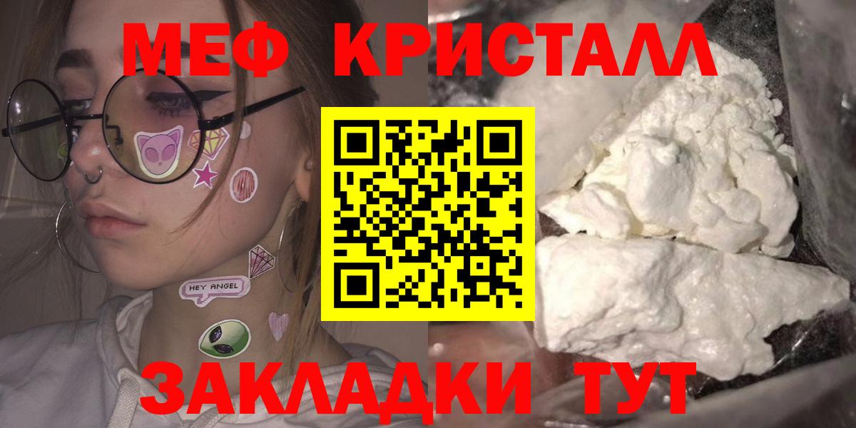 Меф кристаллы  Меф mephedrone  Ставрополь  МЯУ-МЯУ  Мефедрон  Вход с VPN 