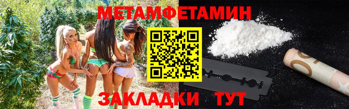 Ставрополь  Метамфетамин Декстрометамфетамин 99.9%  Метамфетамин Декстрометамфетамин 99.9%  Вход с VPN 