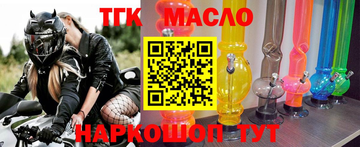 Дистиллят ТГК вейп Ставрополь