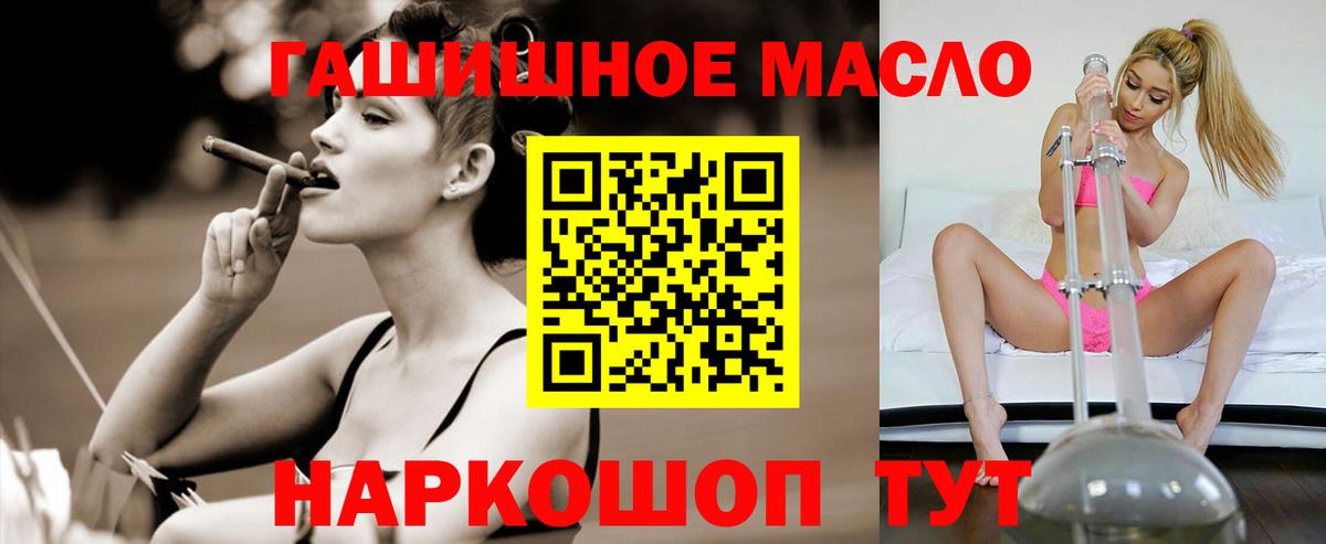 цены   Вход с VPN  Ставрополь  ТГК вейп с тгк  Дистиллят ТГК концентрат 