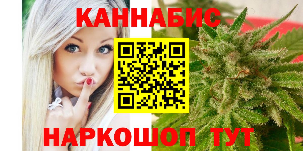 Ставрополь  Шишки марихуана Ganja  Марихуана семена  Вход с VPN  Конопля Ganja 
